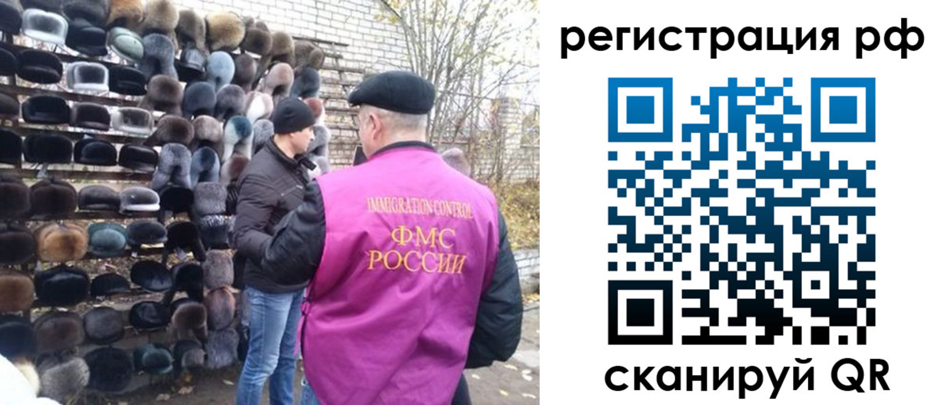 прописка для работы в Немане
