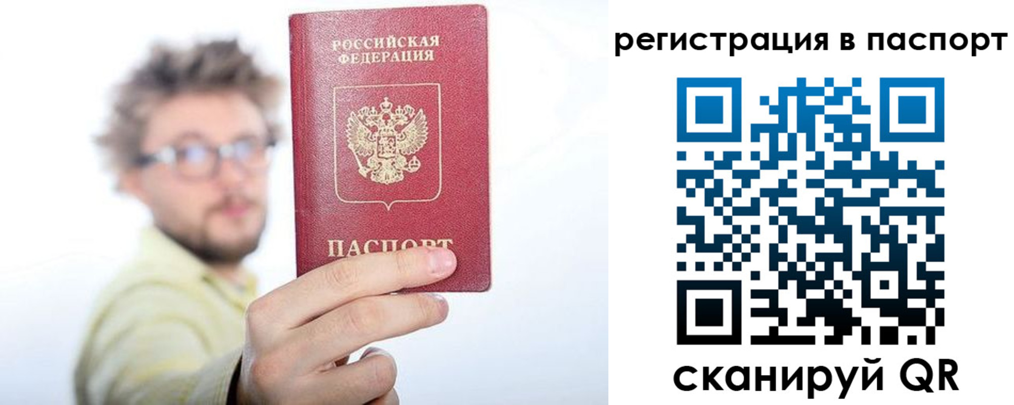 прописка в квартире в Немане