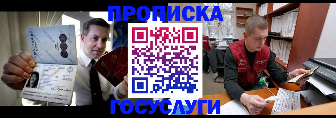 временная регистрация недорого в Немане