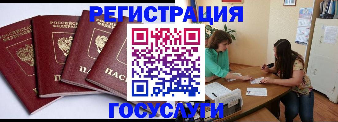 временная регистрация 2025 в Немане