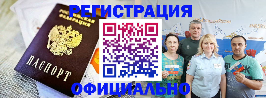 прописка в Немане
