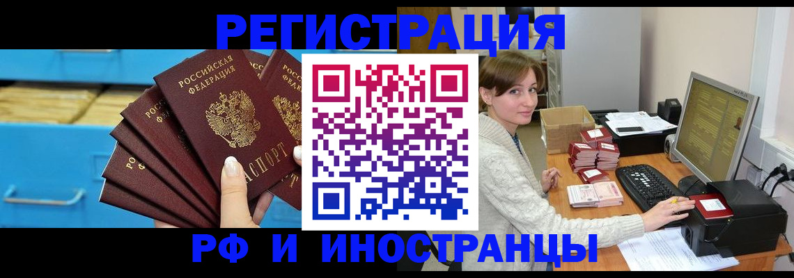 прописка ребенка в Немане