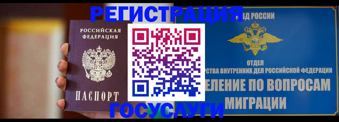 прописка паспорт в Немане