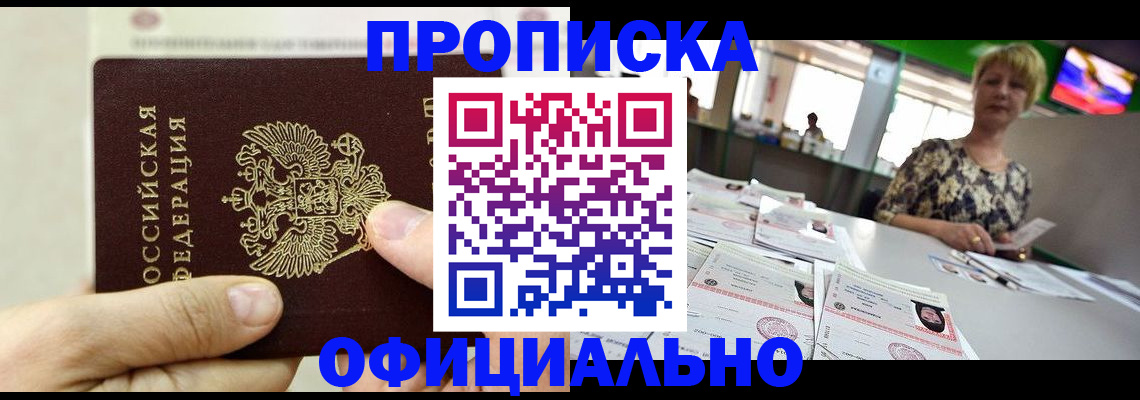 временная регистрация гарантия в Немане