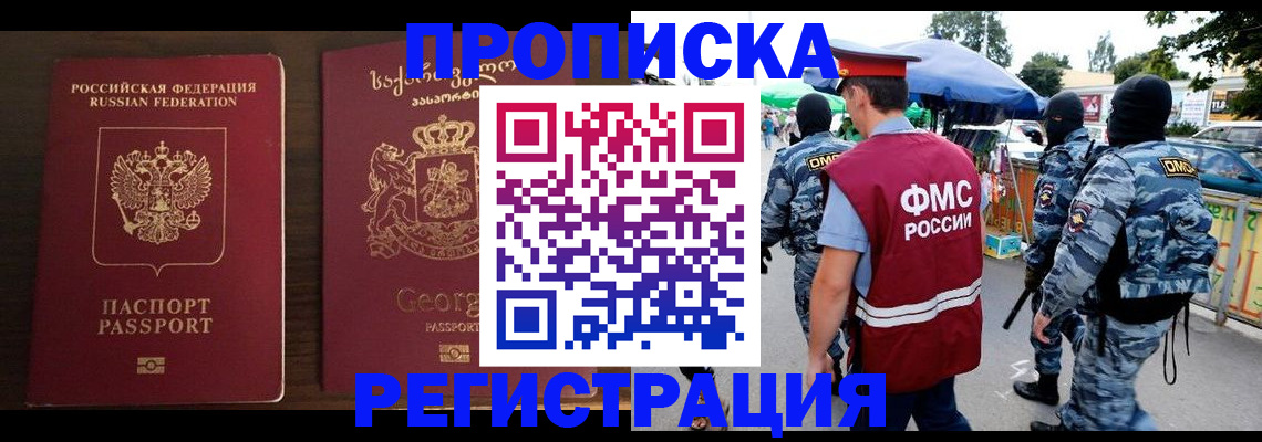 временная регистрация в Немане