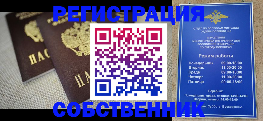 временная регистрация адрес в Немане