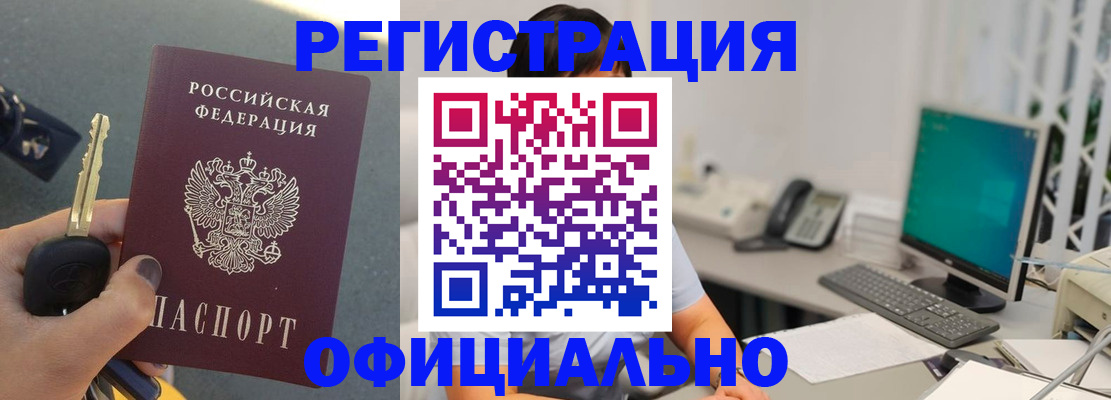 временная регистрация в Немане
