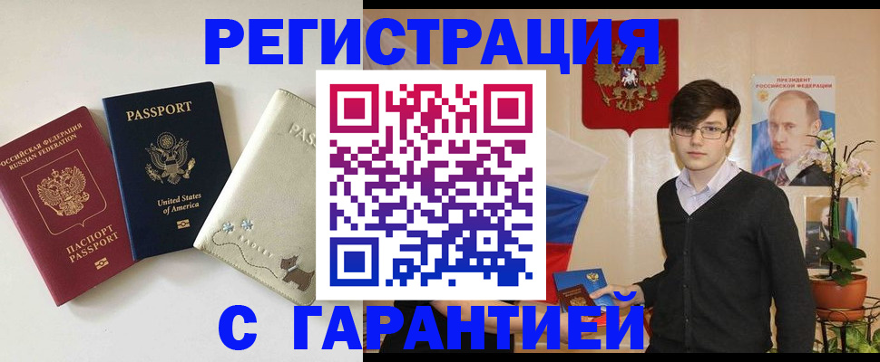 регистрация в Немане