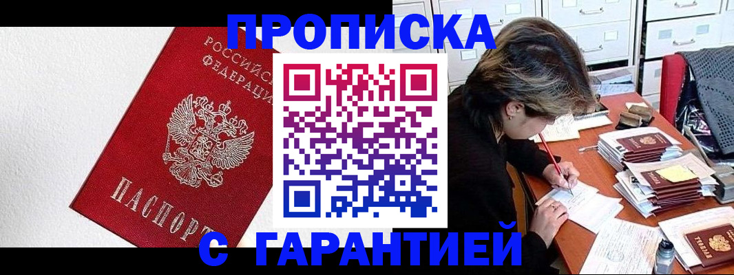 прописка для военкомата в Немане